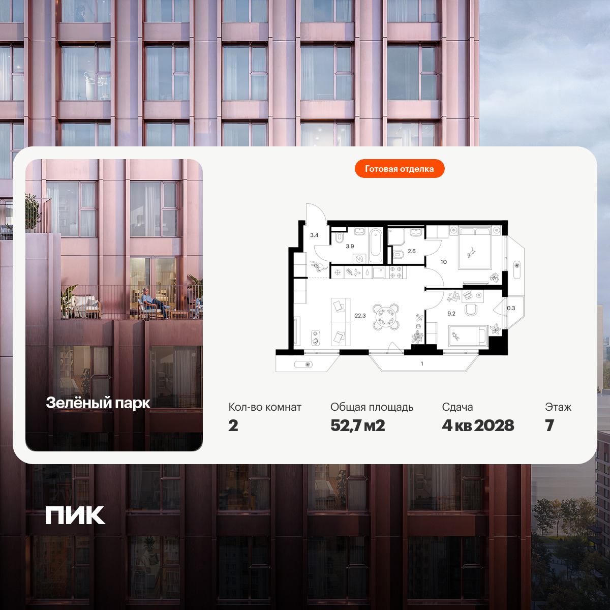 6423854.png?v=1773699564