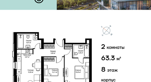 voice2_db9f48e2-0227-ee11-be8d-00155dfc99c4_y.jpg?202602260634&idoffer=db9f48e2-0227-ee11-be8d-00155dfc99c4