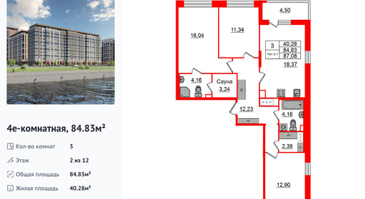 wm_Flat_1429999.jpg?1429999_06-04-2026&flat_id=1429999