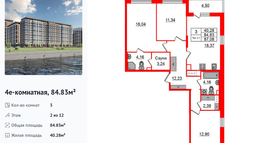 wm_Flat_1429999.jpg?1429999_11-04-2026&flat_id=1429999