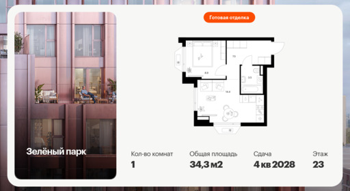 6423838.png?v=1773699562