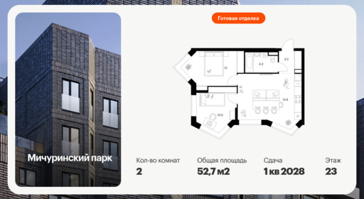 6432484.png?v=1774390710