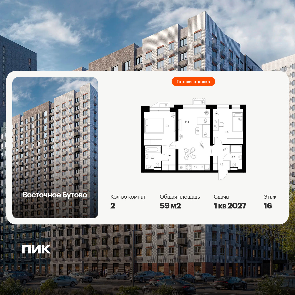 6435082.png?v=1774649781