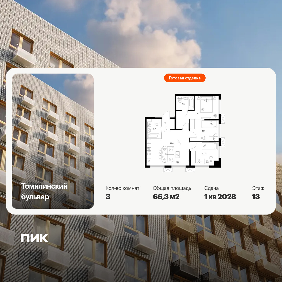 6437782.png?v=1774995637