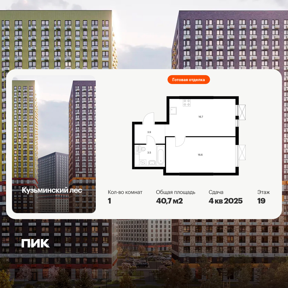 6437886.png?v=1774995654