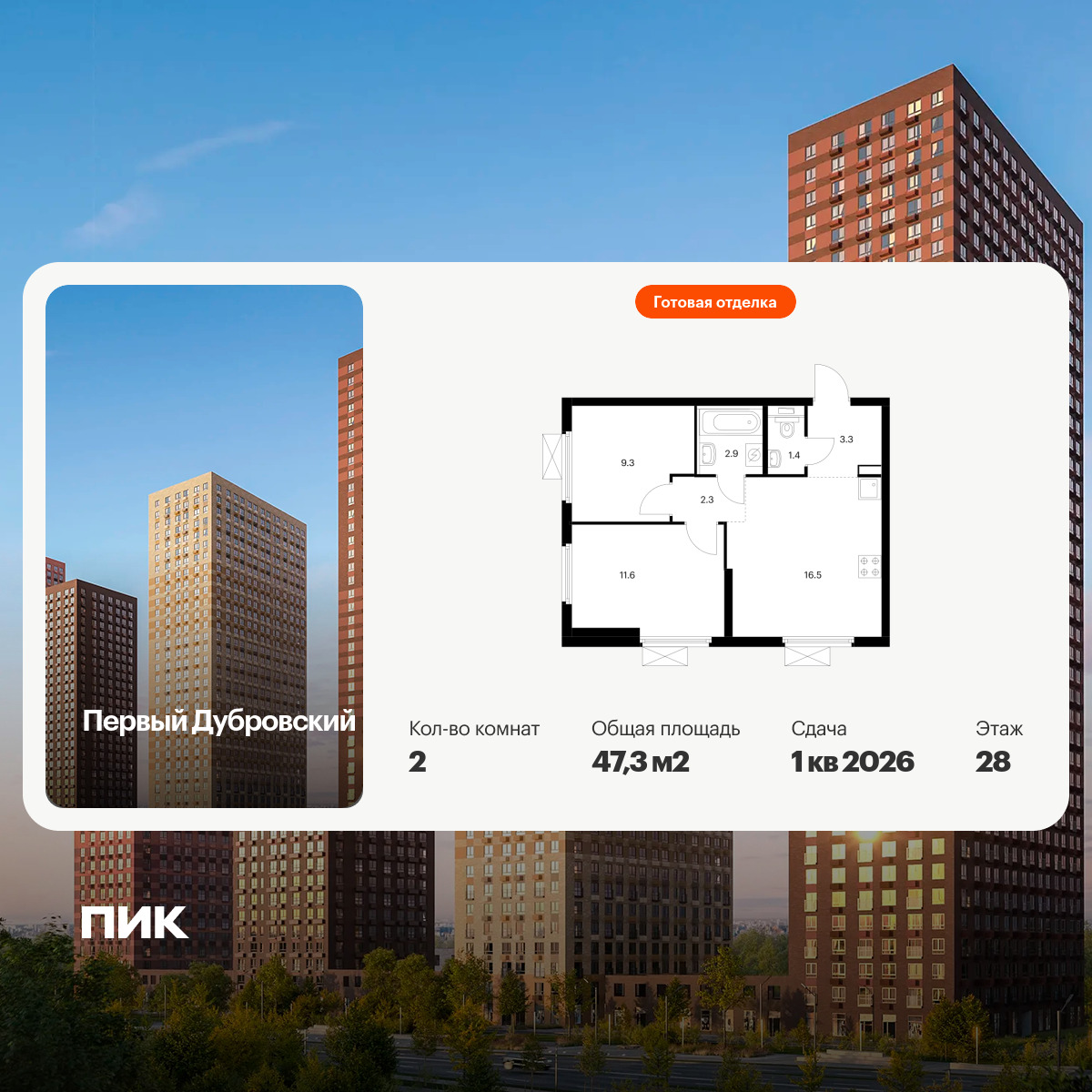 6447885.png?v=1775686614