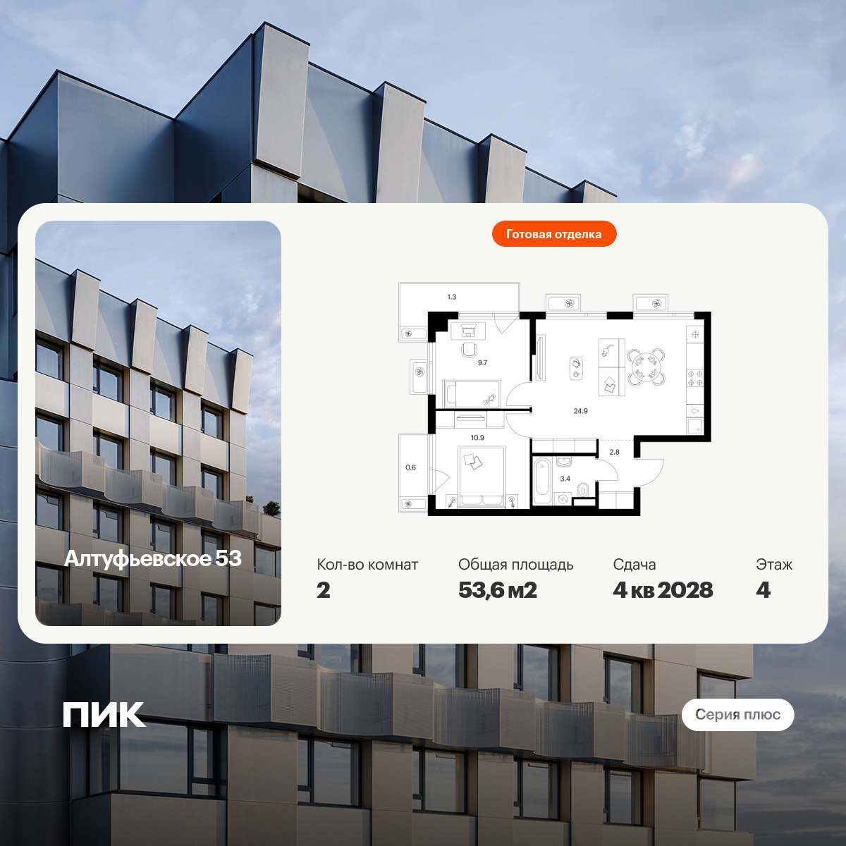 6448739.png?v=1775859481