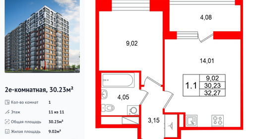 wm_Flat_1538073.jpg?1538073_20-04-2026&flat_id=1538073