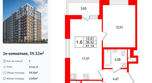 wm_Flat_1538025.jpg?1538025_20-04-2026&flat_id=1538025
