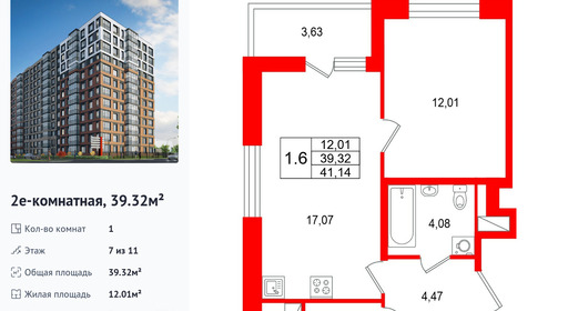 wm_Flat_1538010.jpg?1538010_20-04-2026&flat_id=1538010