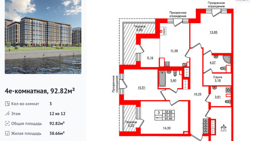 wm_Flat_1430313.jpg?1430313_22-04-2026&flat_id=1430313