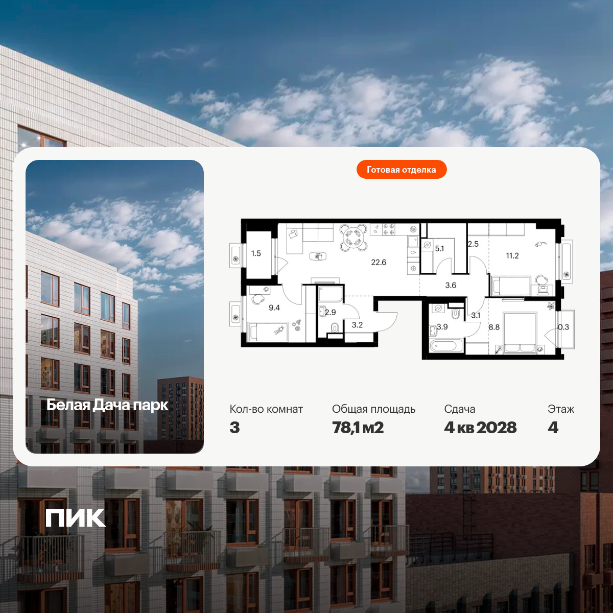 6454702.png?v=1776464250