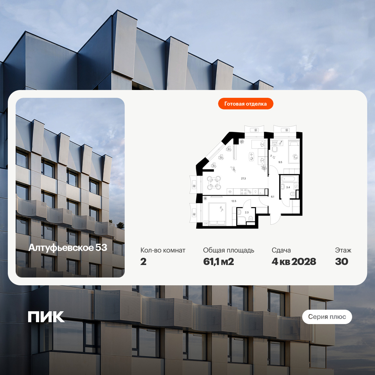 6456712.png?v=1776809847