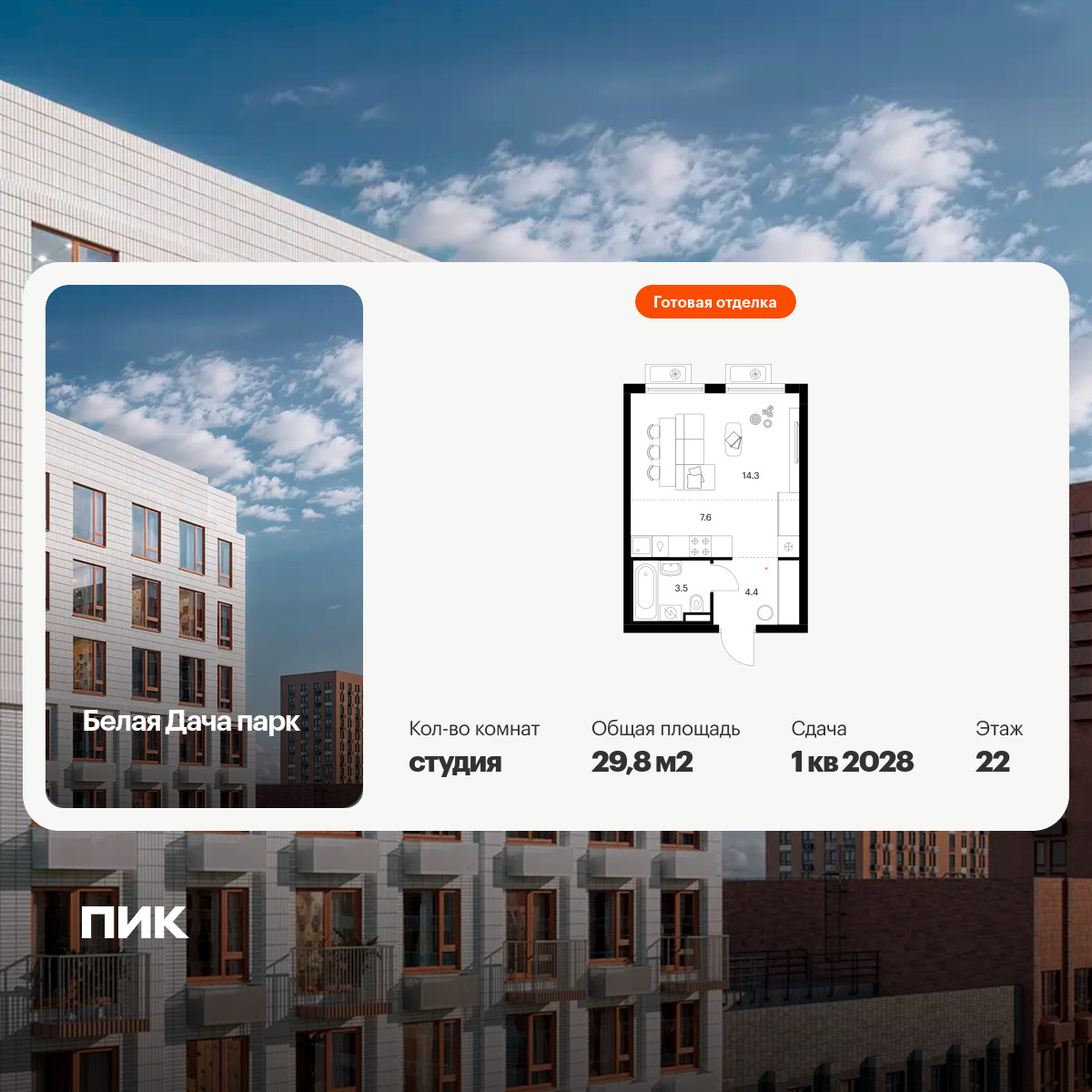 6456899.png?v=1776809855