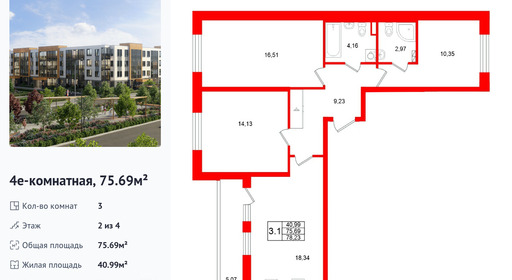 wm_Flat_1480286.jpg?1480286_22-04-2026&flat_id=1480286