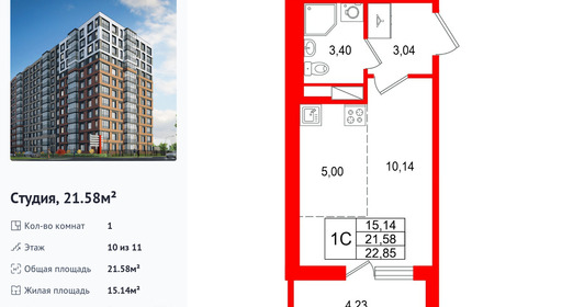 wm_Flat_1538172.jpg?1538172_21-04-2026&flat_id=1538172