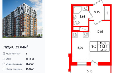 wm_Flat_1538175.jpg?1538175_21-04-2026&flat_id=1538175