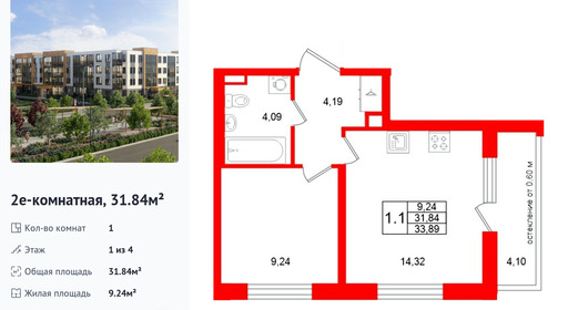 wm_Flat_1480292.jpg?1480292_20-04-2026&flat_id=1480292