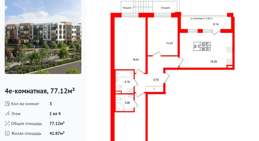 wm_Flat_1480300.jpg?1480300_20-04-2026&flat_id=1480300