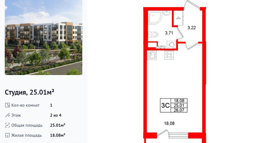wm_Flat_1480263.jpg?1480263_20-04-2026&flat_id=1480263