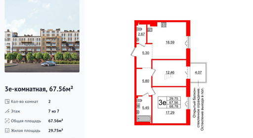 wm_Flat_1183179.jpg?1183179_28-04-2026&flat_id=1183179