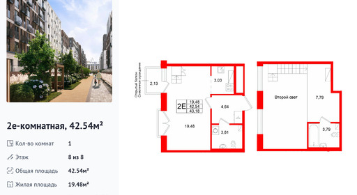 wm_Flat_1513131.jpg?1513131_26-08-2026&flat_id=1513131