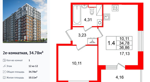 wm_Flat_1536533.jpg?1536533_04-05-2026&flat_id=1536533