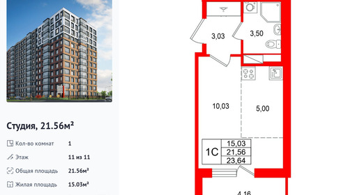 wm_Flat_1538021.jpg?1538021_24-06-2026&flat_id=1538021