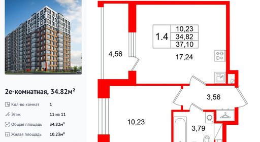 wm_Flat_1538243.jpg?1538243_15-06-2026&flat_id=1538243