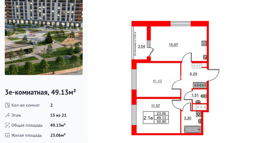 wm_Flat_1397889.jpg?1397889_19-07-2026&flat_id=1397889
