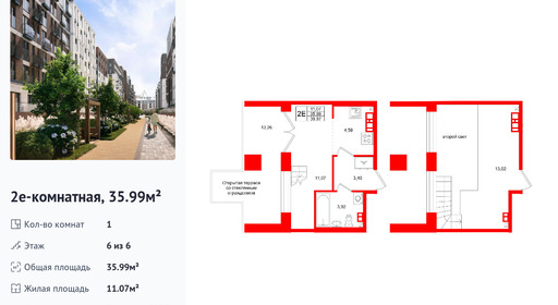 wm_Flat_1513358.jpg?1513358_28-07-2026&flat_id=1513358