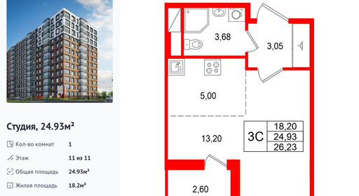 wm_Flat_1538078.jpg?1538078_28-07-2026&flat_id=1538078