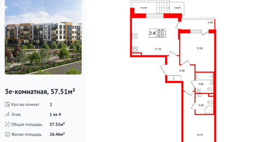 wm_Flat_1472149.jpg?1472149_14-07-2026&flat_id=1472149