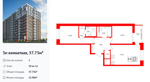wm_Flat_1537930.jpg?1537930_20-08-2026&flat_id=1537930