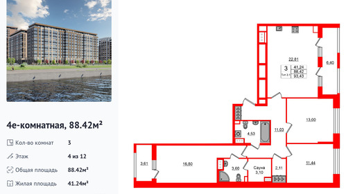 wm_Flat_1428211.jpg?1428211_17-08-2026&flat_id=1428211