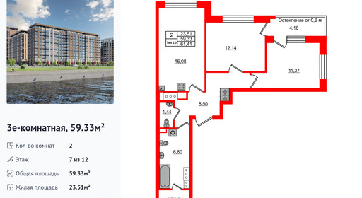 wm_Flat_1430740.jpg?1430740_21-08-2026&flat_id=1430740
