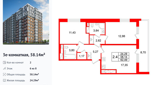 wm_Flat_1538397.jpg?1538397_20-08-2026&flat_id=1538397