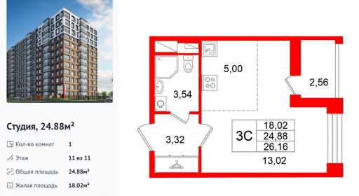wm_Flat_1538284.jpg?1538284_21-08-2026&flat_id=1538284