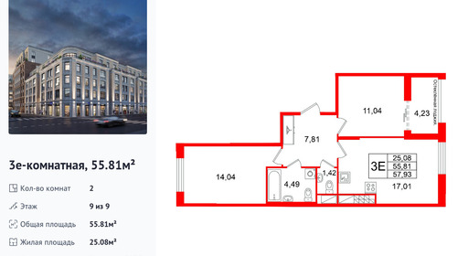 wm_Flat_1496920.jpg?1496920_26-08-2026&flat_id=1496920
