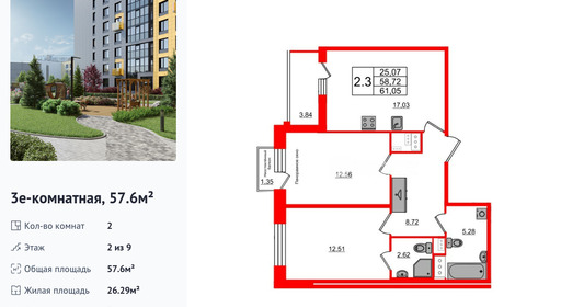 wm_Flat_1252805.jpg?1252805_01-09-2026&flat_id=1252805