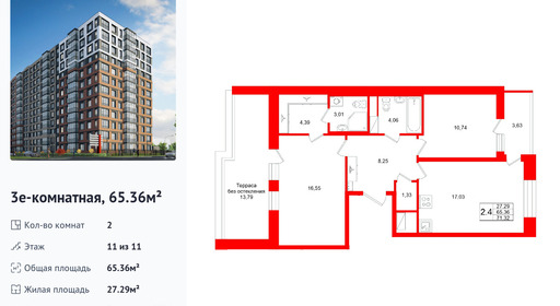 wm_Flat_1537902.jpg?1537902_21-09-2026&flat_id=1537902