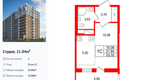 wm_Flat_1538156.jpg?1538156_21-09-2026&flat_id=1538156