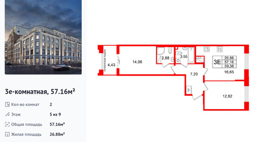 wm_Flat_1496928.jpg?1496928_26-08-2026&flat_id=1496928