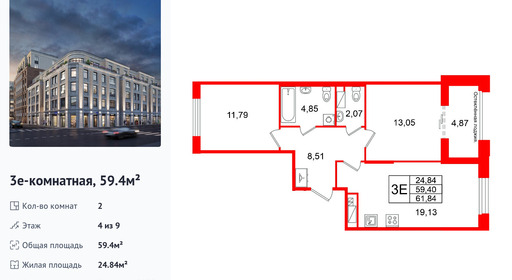 wm_Flat_1496893.jpg?1496893_26-08-2026&flat_id=1496893