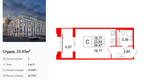 wm_Flat_1496931.jpg?1496931_03-10-2026&flat_id=1496931