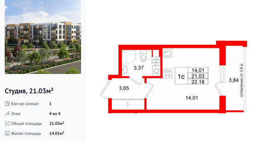 wm_Flat_1522351.jpg?1522351_21-09-2026&flat_id=1522351
