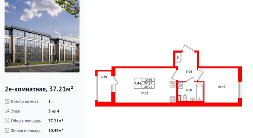 wm_Flat_1581644.jpg?1581644_21-09-2026&flat_id=1581644
