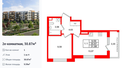 wm_Flat_1522378.jpg?1522378_03-10-2026&flat_id=1522378