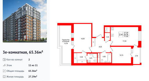 wm_Flat_1537977.jpg?1537977_23-10-2026&flat_id=1537977