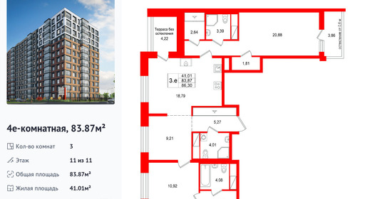 wm_Flat_1537961.jpg?1537961_02-10-2026&flat_id=1537961